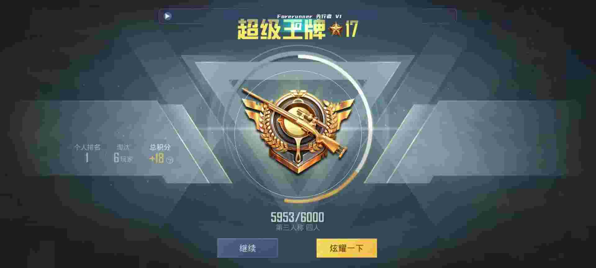和平精英鸡腿辅助自瞄 - 超自然现象贴吧辅助预览图